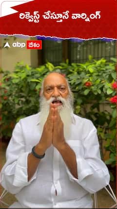 రిక్వెస్ట్ చేస్తూనే వార్నింగ్.!