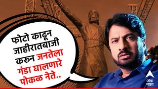 Chhatrapati Shivaji Maharaj Statue Issue : ''फोटो काढून जाहिरातबाजी करून जनतेला गंडा घालणारे पोकळ नेते...''; शिवरायांचा पुतळा कोसळल्यानंतर अभिनेत्याची पोस्ट चर्चेत