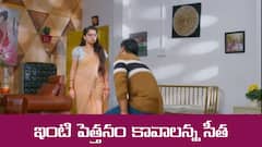 ‘సీతే రాముడి కట్నం సీరియల్‌ : ఇంటి తాళాల కోసం సీత ప్రయత్నం – నాటకం ఆడి రామ్ ను కూల్ చేసిన మహా