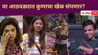 Bigg Boss Marathi Season 5 : निक्की, अभिजीत, वर्षा आणि अंकिता; या आठवड्यात कुणाचा खेळ संपणार? 