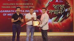 Swasthya Samman 2024 : 'জগন্নাথ গুপ্ত ইনস্টিটিউট অফ মেডিক্যাল সায়েন্সেস' সম্মানিত এবিপি আনন্দ স্বাস্থ্য সম্মানে | ABP Ananda LIVE