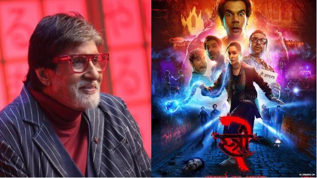 KBC 16 amitabh bachchan praised stree 2 actor pankaj tripathi says he is brilliant I watch all his films अमिताभ बच्चन देखते हैं इस एक्टर की सारी फिल्में, कहा- 'उनसे बहुत कुछ सीखता हूं, बढ़िया कलाकार हैं...'