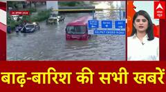 Gujarat के 13 जिलों में अलर्ट, भारी बारिश के बाद सभी प्राइमरी स्कूल आज के लिए बंद