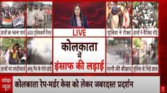 Kolkata Nabanna News: हजारों छात्रों का प्रदर्शन, पुलिस ने दागे आंसू गैस के गोले | নবান্ন | Mamata