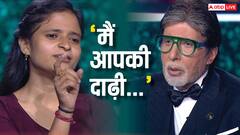 कंटेस्टेंट की इस गुजारिश को सुन बिग बी हुए हैरान, अमिताभ बच्चन ने यूं दिया जवाब