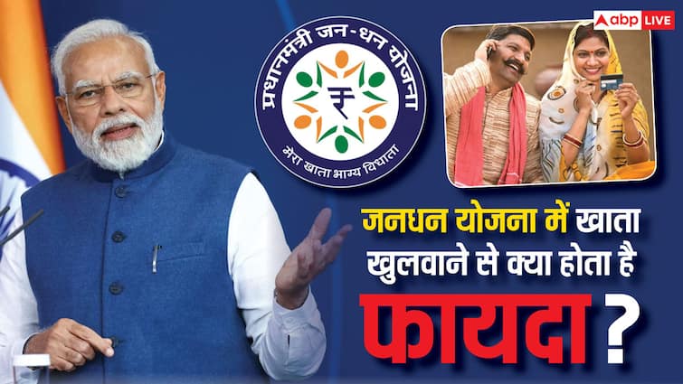 pm jandhan yojana 10 years completed know what benefits you will get in this account पीएम जनधन योजना के 10 साल हुए पूरे, जानें खाता खोलने पर लोगों को क्या-क्या मिलता है फायदा