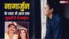 Nagarjuna Akkineni Birthday: दो शादी के बाद भी 13 साल छोटी एक्ट्रेस पर फिदा थे नागार्जुन, 10 साल तक चला था अफेयर