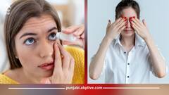 ਜ਼ਿਆਦਾ ਸਕ੍ਰੀਨ ਟਾਈਮ ਹੋਣ ਕਰਕੇ ਅੱਖਾਂ 'ਚ ਹੋਣ ਵਾਲੀ ਜਲਣ ਤੋਂ ਪ੍ਰੇਸ਼ਾਨ ਤਾਂ ਅਪਣਾਓ ਇਹ ਨੁਸਖੇ