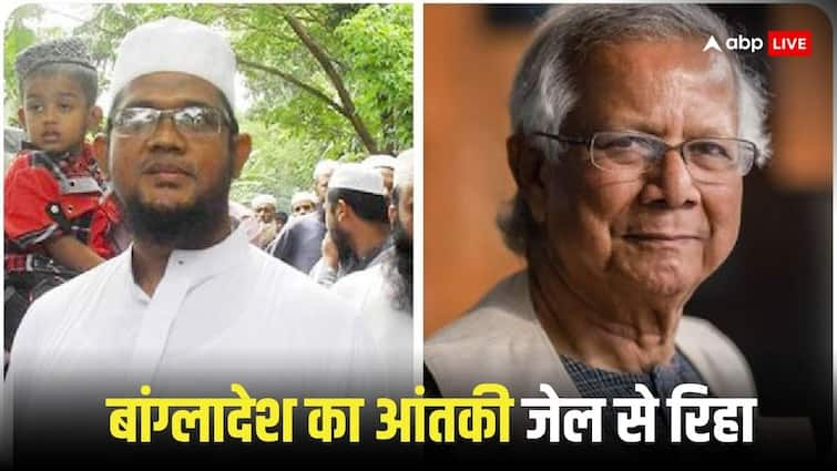 Bangladeshi terrorist Jashimuddin Rahmani who conspired against India is released from jail in Mohammad Yunus Government Jashimuddin Rahmani: भारत के खिलाफ साजिश रचने वाला बांग्लादेश का आतंकी जेल से रिहा, आखिर क्या चाहते हैं मोहम्मद यूनुस ? 