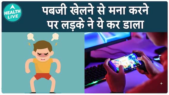 Man Swallows Knife In Rage After Not Getting Permission To Play PUBG | Health Live