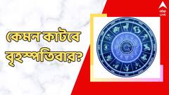 স্ত্রীর সঙ্গে বিবাদের আশঙ্কা, লক্ষ্মীবারে লক্ষ্মী লাভ কার?