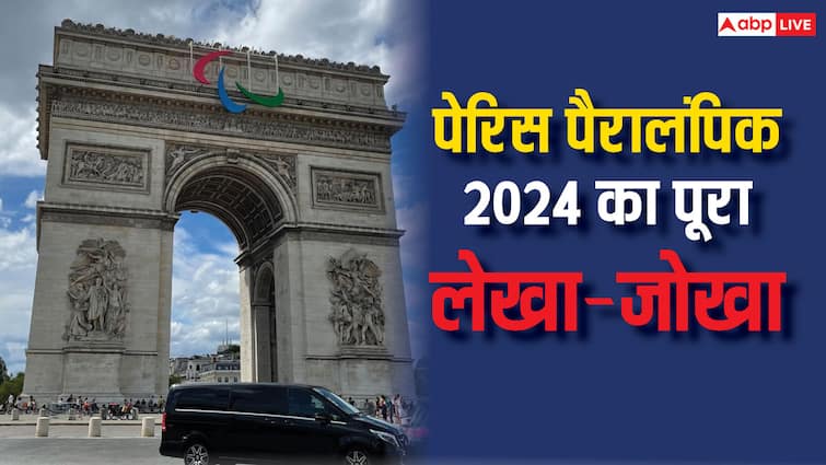 Paris Paralympics 2024 starting today 28 August 84 Indian athletes taking part in 12 games know whole schedule Paris Paralympics 2024: आज से पेरिस पैरालंपिक की शुरुआत, 12 खेलों में हिस्सा लेंगे भारतीय एथलीट्स, जानें सबकुछ