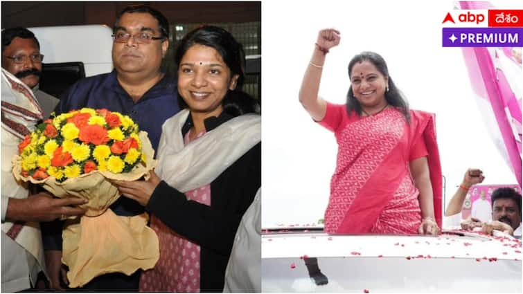 Is Kavitha and Kanimozhis political career looks the same ABPP Kavitha Bail: కవిత, కనిమొళిల జైలు జీవితం ఒకేలా ఉందా ? ఈ సారూప్యతలు గమనించారా ?