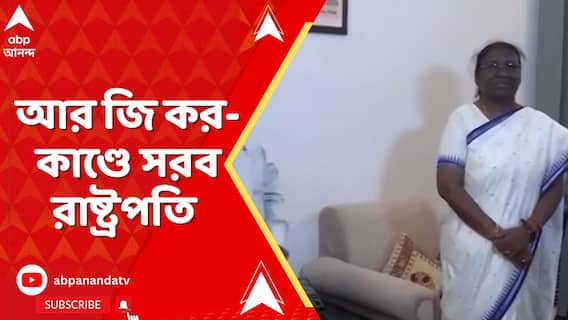 মহিলাদের ওপর অনেক নির্যাতন হয়েছে, আর বরদাস্ত নয়: রাষ্ট্রপতি