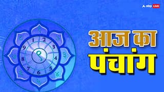 Aaj Ka Panchang: आज 17 अक्टूबर तुला संक्रांति का मुहूर्त, राहुकाल और अन्य महत्वपूर्ण जानकारी जानें