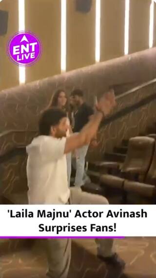 Laila Majnu actor Avinash Tiwary ने Fans के साथ दोबारा रिलीज हुई फिल्म देखी