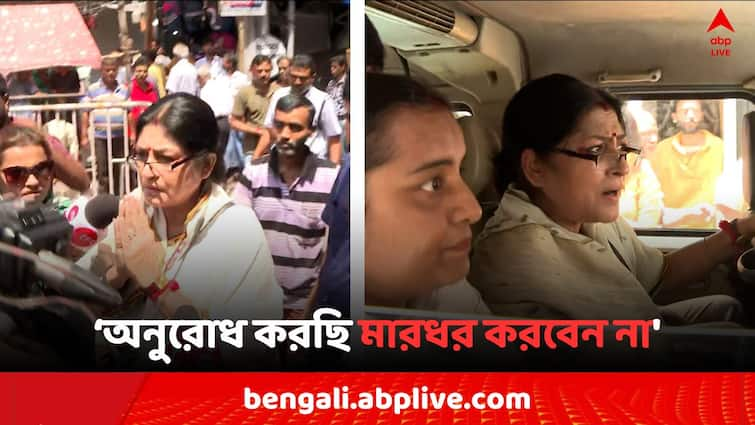 BJP Bangla Bandh 2024  BJP Leader Roopa Gangopadhyay detained BJP Bangla Bandh 2024: আটক BJP নেত্রী রূপা গঙ্গোপাধ্যায়, 'হাতজোড় করে অনুরোধ করছি মারধর করবেন না..'