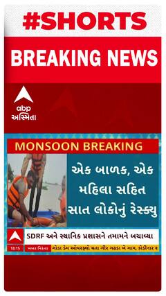 Junagadh Floods | જૂનાગઢના ઘેડના સરાડીયા ગામમાંથી 7 લોકોનું રેસ્ક્યુ કરાયું