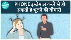 Unveiling 'Digital Dementia': How Excessive Screen Time Is Impacting Our Brains | Health Live