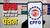 EPFO कर्मचारियों को मिलती है इतनी तरह की पेंशन, जानें क्या हैं इसके नियम और शर्तें
