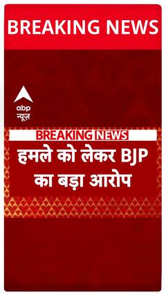 Kolkata News: 'Firing Took Place In Presence Of SP,' Says BJP Officials | ABP News Shorts