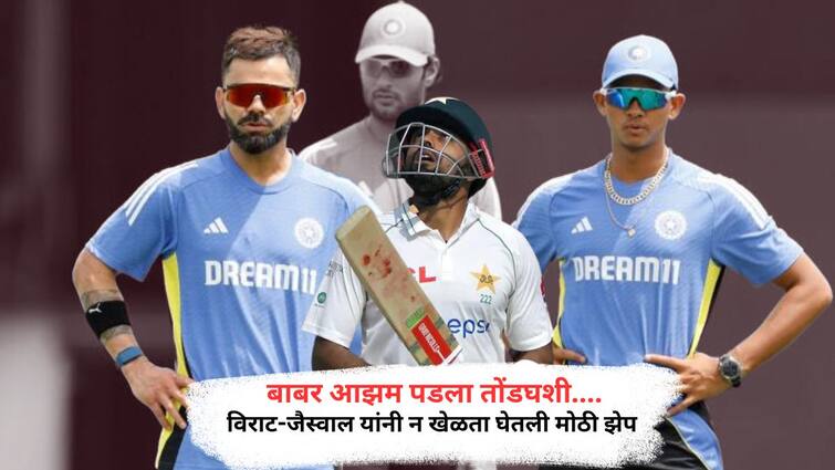 ICC Test Rankings 2024 batsmen babar azam virat kohli yashasvi jaiswal latest Marathi news ICC Test Rankings 2024 : बाबर आझम पडला तोंडघशी.... विराट-जैस्वाल यांनी न खेळता घेतली मोठी झेप