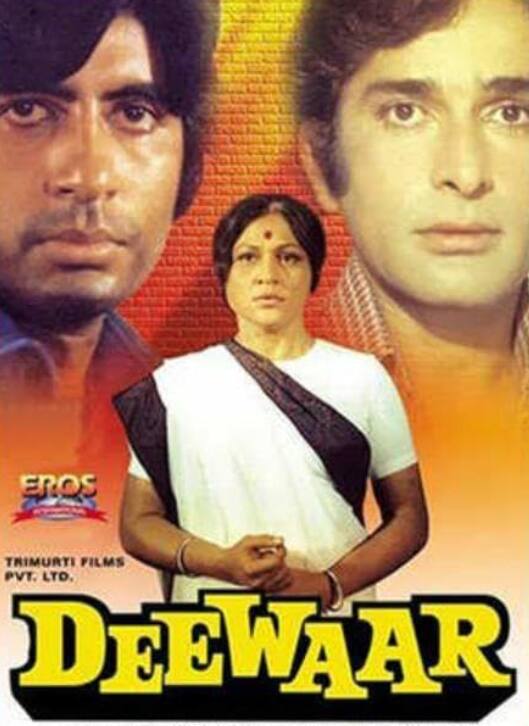 ब्लॉकबस्टर ‘दीवार’ को सलीम-जावेद की जोड़ी ने लिखा था. इस जोड़ी की वजह से ही अमिताभ बच्चन को उनकी सबसे बेस्ट फिल्मों में से एक ‘दीवार’ मिली थी.