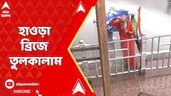 ছাত্র সমাজের নবান্ন অভিযানে তুলকালাম