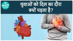 Surge In Heart Attack Risk Among Youth: What’s Driving It | Health Live