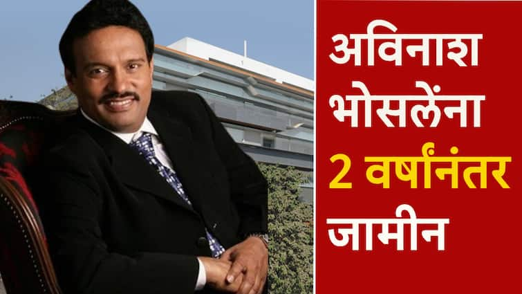 Pune builder Avinash Bhosle granted bail after 2 years in money laundering case by ED court मोठी बातमी! पुण्यातील बिल्डर अविनाश भोसलेंना मनी लॉन्ड्रिंगप्रकरणी 2 वर्षांनंतर जामीन