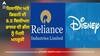 Reliance Disney Merger: ਰਿਲਾਇੰਸ ਅਤੇ ਡਿਜ਼ਨੀ ਦੀ 8.5 ਬਿਲੀਅਨ ਡਾਲਰ ਦੀ ਡੀਲ ਨੂੰ ਮਿਲੀ ਮਨਜ਼ੂਰੀ, ਨੀਤਾ ਅੰਬਾਨੀ ਹੋਏਗੀ ਚੇਅਰਪਰਸਨ