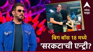 Bigg Boss 18 : सलमान खानच्या शोमध्ये 'सरकटा'ची एन्ट्री, कोण आहे स्त्री 2 फेम सुनील कुमार?