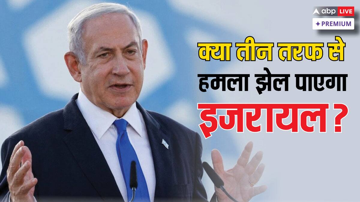 हमास, हिजबुल्लाह  और ईरान..., एक साथ हमला हुआ तो क्या करेगा इजरायल?