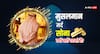 मुसलमान मर्द सोना क्यों नहीं पहनते हैं ? वजह जान दबा लेंगे दांतों तले उंगली
