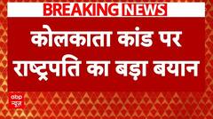 Kolkata Doctor Case: 'बस अब बहुत हुआ', कोलकाता केस पर बोलीं Droupadi Murmu | RG Kar College |