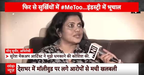 मॉलीवुड का काला सच.. हेमा कमिटी की रिपोर्ट ! | KFH