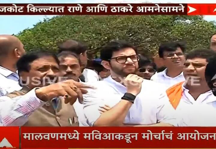 ठाकरे गटाचे नेते उपस्थित असताना याचवेळी खासदार नारायण राणे आणि त्यांचे पुत्र निलेश राणे देखील राजकोट किल्ल्यावर छत्रपती शिवाजी महाराज यांच्या पुतळ्याची पाहणी करण्यासाठी पोहचले असताना ठाकरे-राणे गट आमनेसामने आले.