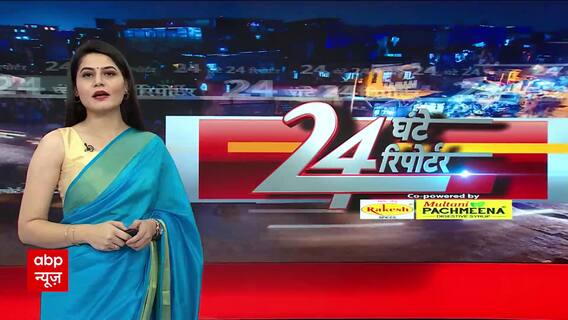 Russia-Ukraine war: यूक्रेन का 'ऑपरेशन कुर्स्क' जारी रहेगा | 24 Ghante 24 Reporter | Breaking