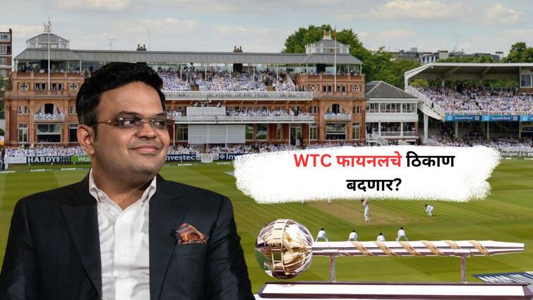 Jay Shah to move WTC Final out of England for the first time after election as ICC Chairman marathi news WTC Final 2025 : WTC फायनलचे ठिकाण बदणार? चेअरमन होताच जय शाह यांचे विधान व्हायरल 