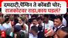 Malvan Rajkot Rada : धक्काबुक्की, दमदाटी, पेंग्विन ते कोंबडी चोर;राजकोट गडावर राडा, नेमकं काय घडलं?
