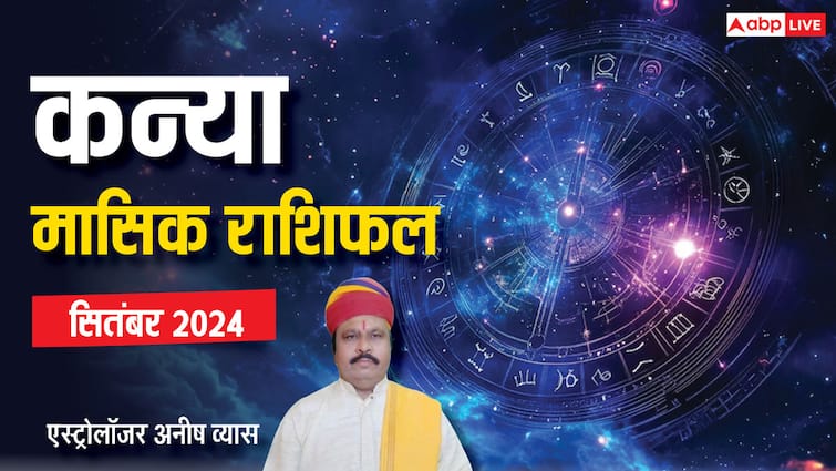 Monthly Horoscope September 2024 Virgo zodiac sign Kanya masik rashifal in Hindi Virgo September Horoscope 2024: कन्या राशि वाले नियम-कानून तोड़ने से बचें, पढ़ें सितंबर मासिक राशिफल