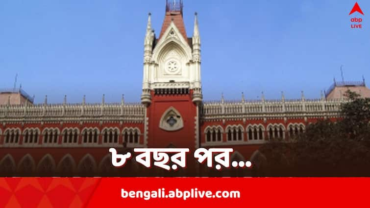 Calcutta High Court orders recruitment  of teachers in upper primary vacancies Upper Primary Recruitment: দু'মাসের মধ্যে উচ্চ প্রাথমিকে ১৪০৫২ শিক্ষক নিয়োগ, নির্দেশ দিল হাইকোর্ট, আট বছর পর কাটল জট