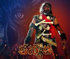 Kanyaka Movie OTT Release Date: వినాయక చవితికి ఓటీటీలో 'కన్యక' - కేవలం 49 రూపాయలకే, ఎందులో చూడొచ్చంటే?