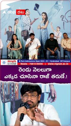 రెండు నెలలుగా ఎక్కడ చూసినా రాజ్ తరుణే.!