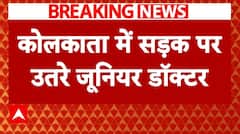 Kolkata Doctor Case: कोलकाता 'निर्भया' केस को लेकर डॉक्टरों का प्रदर्शन जारी | RG Kar College | ABP