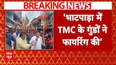 Bengal Bandh: बंगाल बंद के दौरान फायरिंग को लेकर Suvendu Adhikari ने ममता सरकार पर लगाए बड़े आरोप |