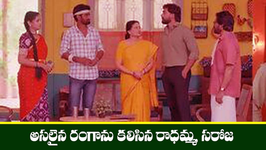 guppedanta Manasu serial today episode August 28th written update Guppedanta Manasu Serial Today  August 28th:  ‘గుప్పెడంత మనసు’ సీరియల్‌: అసలైన రంగాను చూసిన శైలేంద్ర – జగతి లెటర్ గురించి ఆరా తీసిన మహేంద్ర