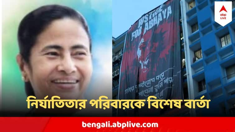 Mamata Banerjee Tweets On  Trinamool Chhatra Parishad Foundation Day Special Message To RG Kar Victims Family Mamata Banerjee : BJP র  ডাকা বনধের দিনই RG করের নির্যাতিতার পরিবারকে বিশেষ বার্তা মমতার