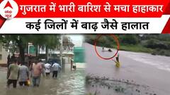 Gujarat Flood: गुजरात में आसमानी आफत के आगे बेबस हुए लोग, जनजीवन हुआ अस्त व्यस्त | Disaster |