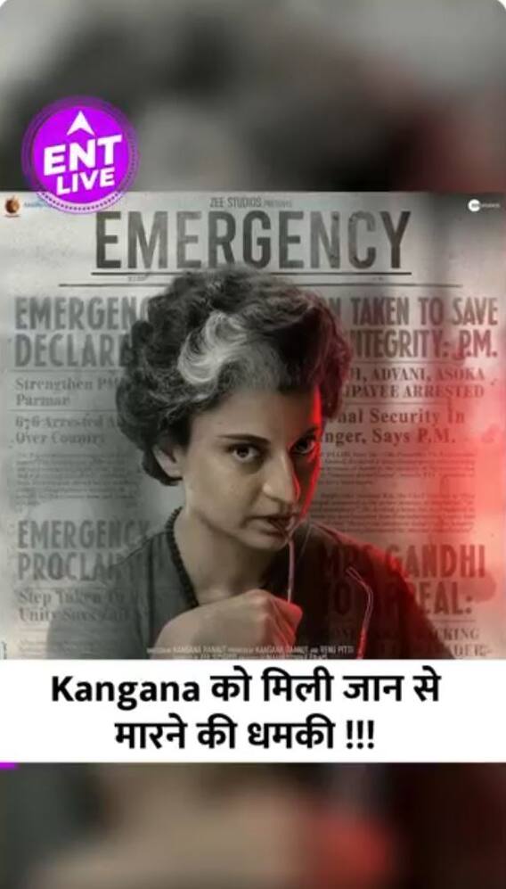 Kangana Ranaut को किसने दे डाली जान से मारने की धमकी? Film Emergency को लेकर भड़के लोग